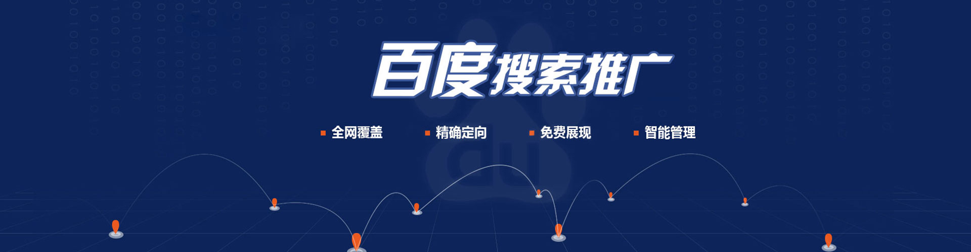 龙门如何百度推广